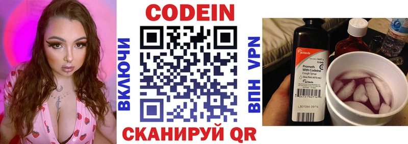 Кодеин напиток Lean (лин)  купить закладку  Новоульяновск 
