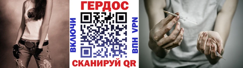 Героин хмурый  Новоульяновск 