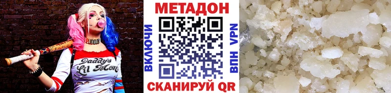 Метадон мёд  Новоульяновск 